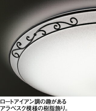 ODELIC オーデリック (OX) LED洋風シーリングライト〜10畳調光調色タイプ OL251179