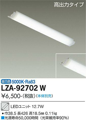 DAIKO ����ŵ� LED�١����饤���ѥ�˥å�(��������) LZA-92702W