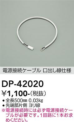 DAIKO ����ŵ� LED���ܾ������Ÿ������֥롡DP-42020