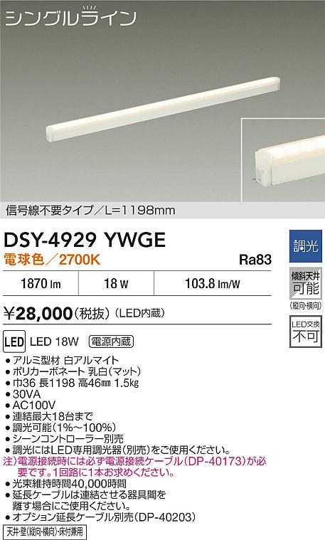 DSY-4929YWGE ����ŵ� LED ���ܾ��� ��������Ĵ�������� �ŵ忧 (�Ÿ������֥�ɬ�ס�