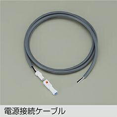 樂天商城 - DP-40169 大光電機 LED ライン照明用 電源接続ケーブル