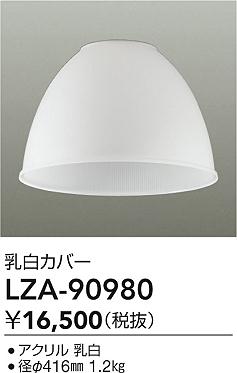 LZP-9110AWB3(本体)-LZA-90980(セード) 大光電機 ハイパワーLEDペンダント CDM-TP1...