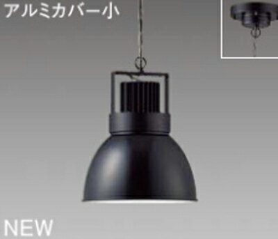 樂天商城 - LZP-9111NBB3(本体)-LZA-93863(セード) 大光電機 ハイパワーLEDペンダント CDM-TP150W相当 白色 (電源内臓)