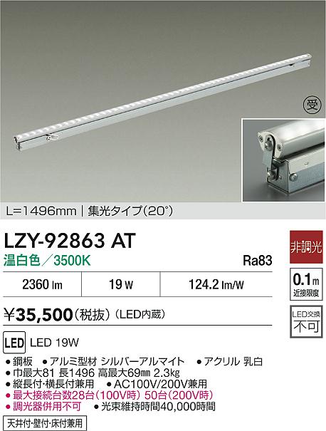 DAIKO ����ŵ� LED���ܾ��� LZY-92863AT