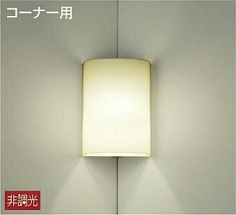 DAIKO 大光電機 LEDコーナーブラケット DBK-37775