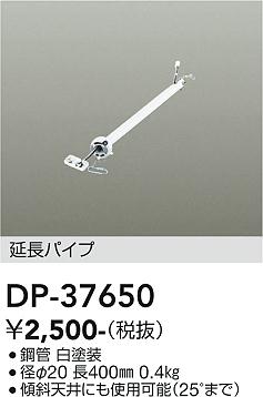 ����ŵ� DAIKO ������󥰥ե����Ĺ�ѥ��ס�DP-37650