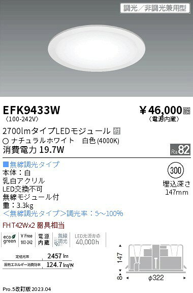 EFK9433W ENDO照明 遠藤照明 【メーカー直送】 乳白アクリルベースダウン／Φ300／4000K lightwell-10112914 ライトウェル 楽天市場店 サンプル画像2