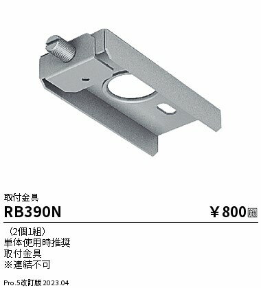 ENDO ��ƣ���� LED�١����饤���Ѽ��ն�� RB390N