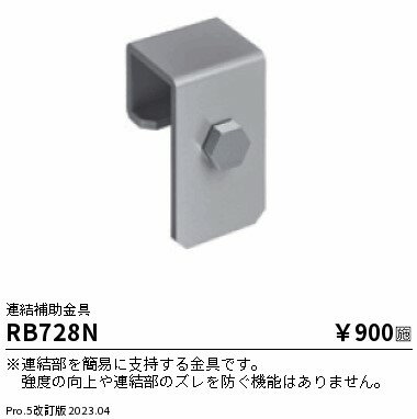 ENDO ��ƣ���� LED�١����饤����Ϣ���� RB728N