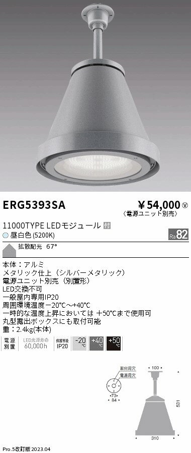 ENDO 遠藤照明(V) LED高天井照明 (...の紹介画像2
