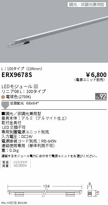 ENDO 遠藤照明 LED間接照明 (電源別売・電源接続コード必要) ERX9678S 2