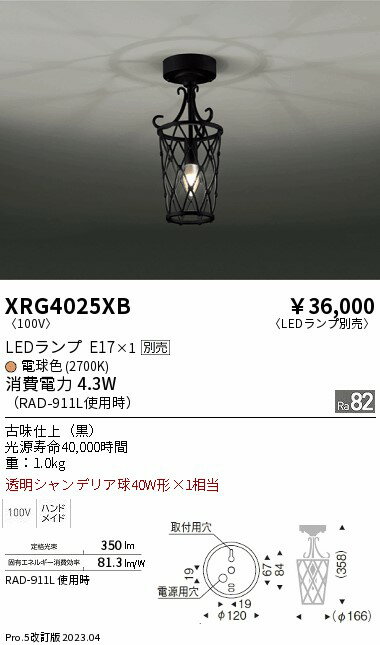 ENDO 遠藤照明 LEDシーリングライト(ランプ別売) XRG4025XB 2