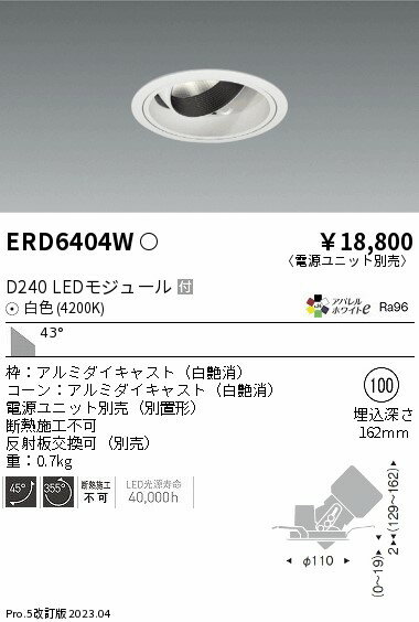 ENDO 遠藤照明 LEDユニバーサルダウンライト(電源ユニット別売) ERD6404W 2