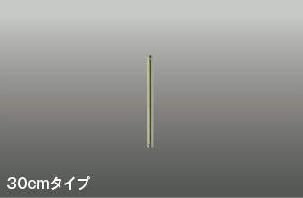 Other - KOIZUMI コイズミ照明 Sシリージ専用延長パイプ AE40389E