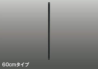 KOIZUMI コイズミ照明 Sシリージ専用延長パイプ AEE590168