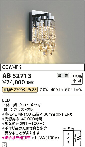 KOIZUMI コイズミ照明 LEDブラケット AB52713