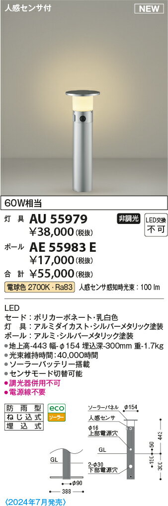 樂天商城 - KOIZUMI コイズミ照明 ガーデンライト用ポール(灯具別売) AE55983E