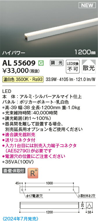 KOIZUMI �������߾��� LED���ܾ��� Ĵ�������� (�������ϥ��ͥ�����ɬ��) AL55609