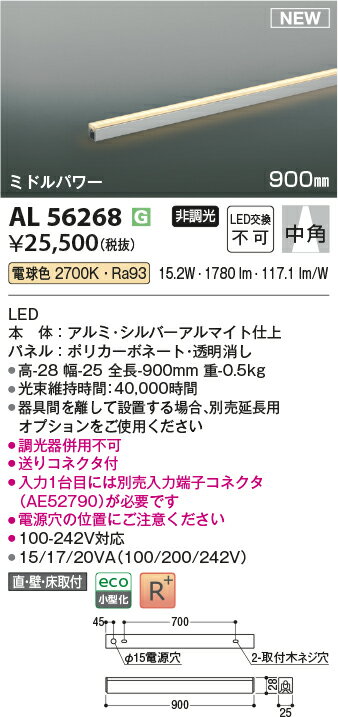 KOIZUMI コイズミ照明 LED間接照明 非調光タイプ (別売入力コネクター必須) AL56268