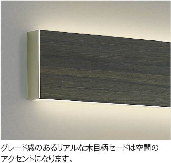 KOIZUMI コイズミ照明 LEDブラケット AB52396