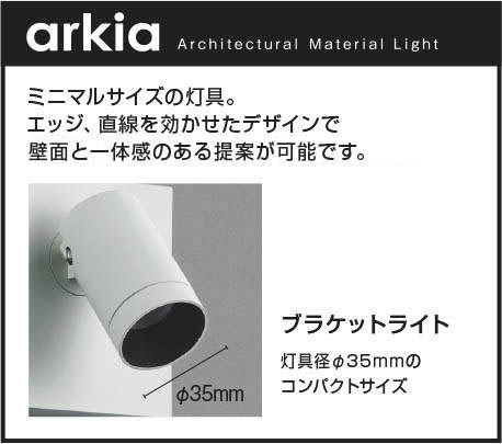 KOIZUMI コイズミ照明 LEDブラケット AB53959