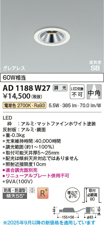 KOIZUMI コイズミ照明 LEDダウンライ...の紹介画像2