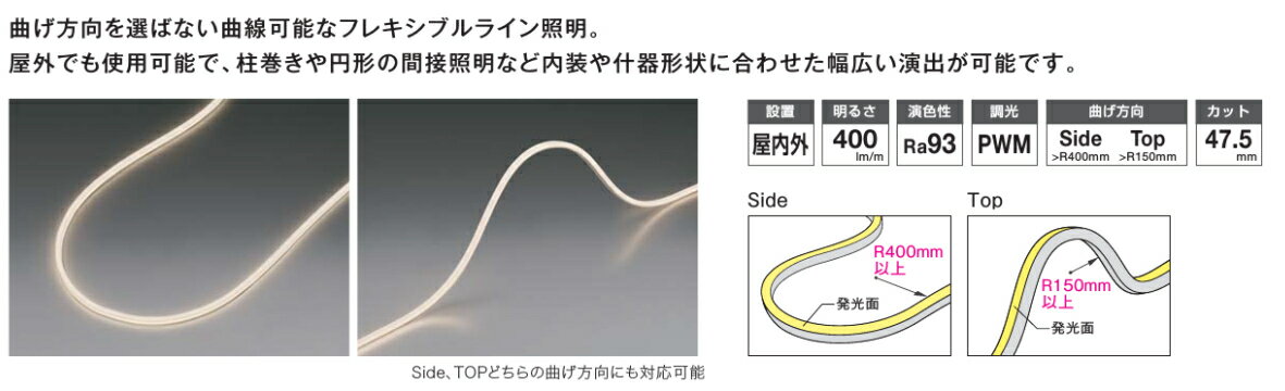 AL93615 コイズミ照明 LED フレキシブルライン照明 縦曲げ・横曲げ使用可能 屋内屋...