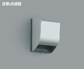 KOIZUMI コイズミ照明 自動点滅器 AE40222E