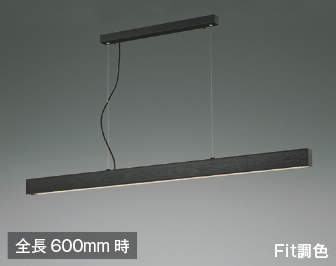 KOIZUMI コイズミ照明 LED調光調色ペン