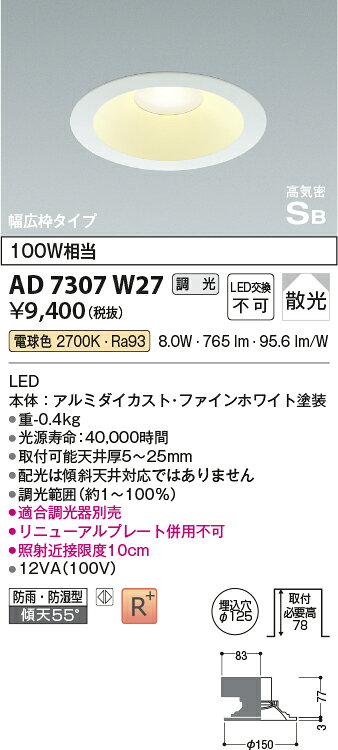 KOIZUMI (NS)�������߾��� LED������饤�� AD7307W27