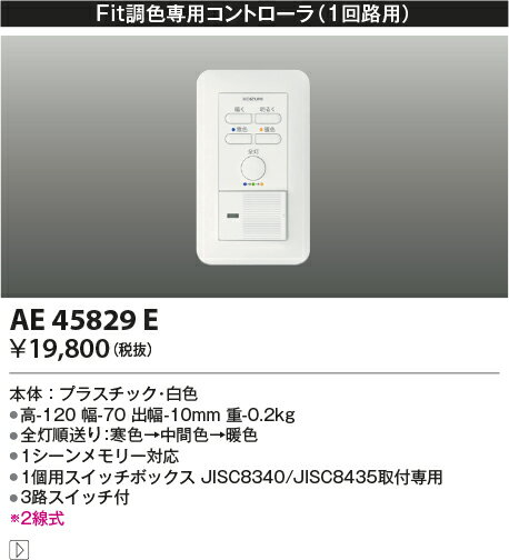 (在庫品2台) KOIZUMI(NS) コイズ...の紹介画像2