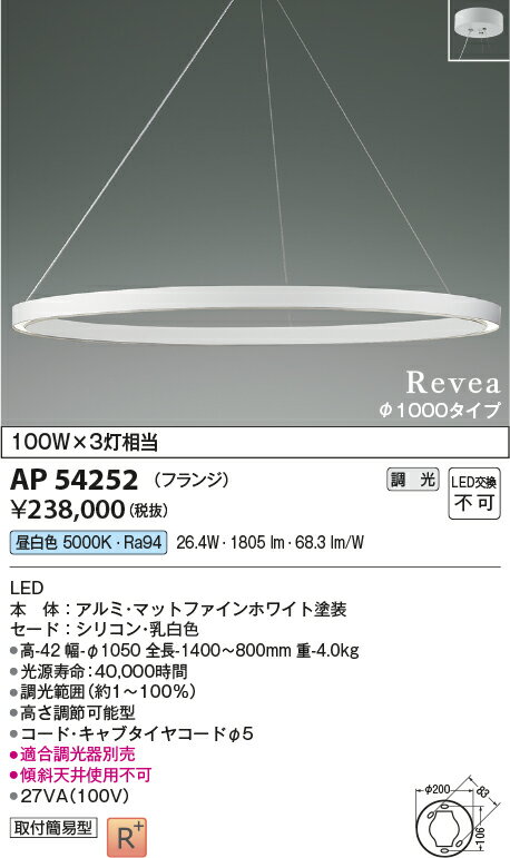 KOIZUMI コイズミ照明 LEDシャンデリア AP54252