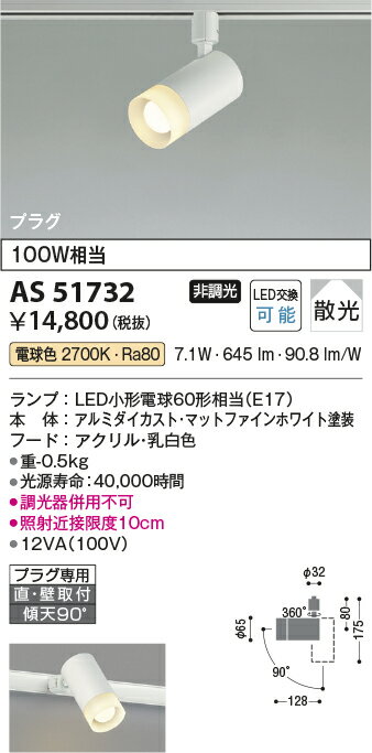 KOIZUMI コイズミ照明 LEDダクトレー...の紹介画像2
