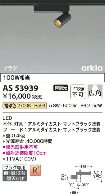 KOIZUMI (NS)コイズミ照明 LEDダ...の紹介画像2