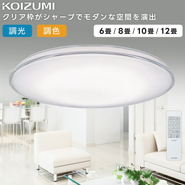 乐天商城 - KOIZUMI コイズミ照明 LEDシーリングライト〜8畳 AH55764