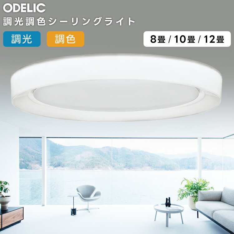 ODELICオーデリックLED調光...