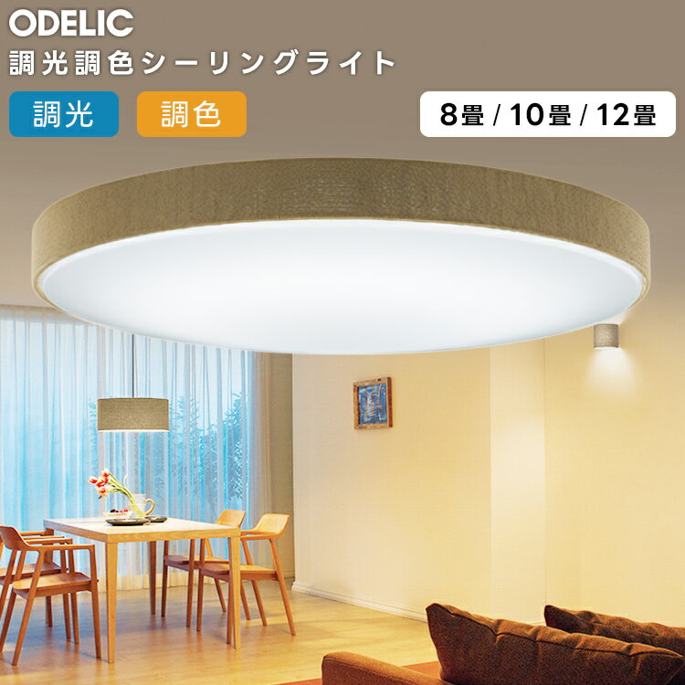 樂天商城 - ODELIC オーデリック LED非常灯付シーリングライト〜10畳(停電検査装置別売） OL251673BRE