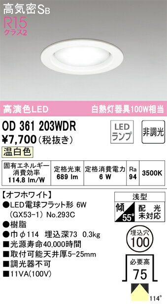 ODELIC オーデリック(OS) LEDダウ...の紹介画像2