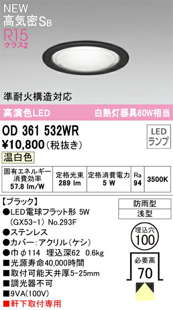 ODELIC �����ǥ�å�(OX)��LED����������饤��OD361532WR