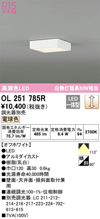 ODELIC �����ǥ�å�(OX) LED����������󥰥饤�� OL251785R
