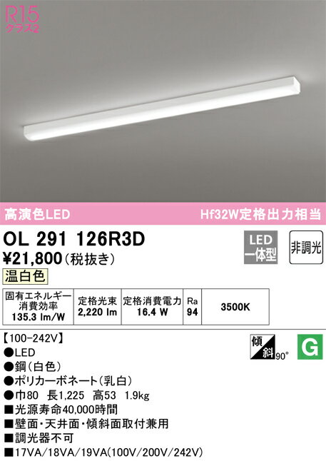 ODELIC �����ǥ�å�(OX) LED���å���饤�� OL291126R3D