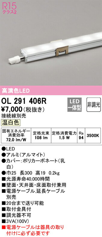 ODELIC オーデリック(OS) LED間接照明 (電源ケーブル必須） OL291406R 2