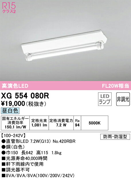 ODELIC �����ǥ�å�(OS) LED�ɱ����ɼ����١����饤�� XG554080R