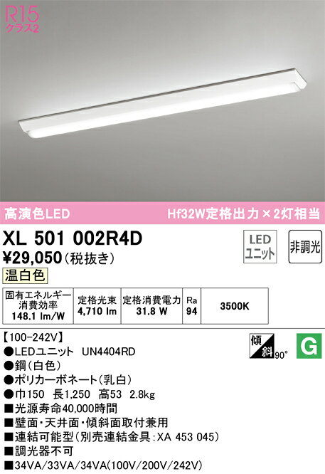 ODELIC �����ǥ�å�(FS) LED�١����饤�� XL501002R4D