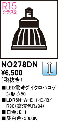 ODELIC オーデリック(OS) LEDラン...の紹介画像2