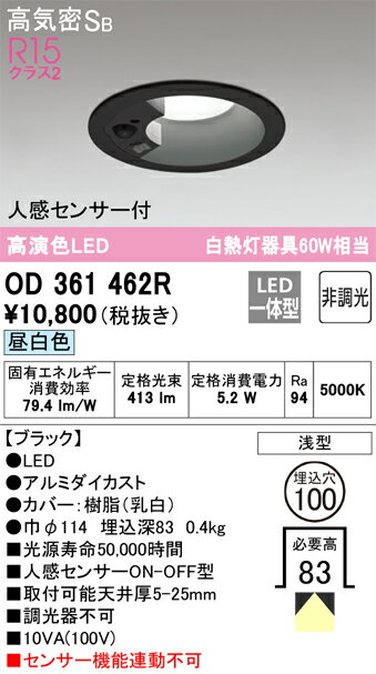 ODELIC オーデリック LED人感センサ付ダウンライト OD361462R 2