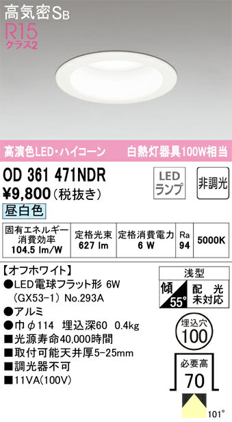 ODELIC オーデリック(OS) LEDダウ...の紹介画像2