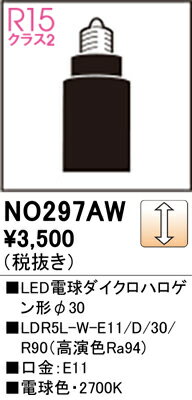 ODELIC オーデリック LEDランプNO2...の紹介画像2
