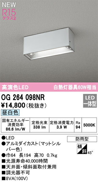 ODELIC オーデリック LED軒下シーリングライト OG264098NR
