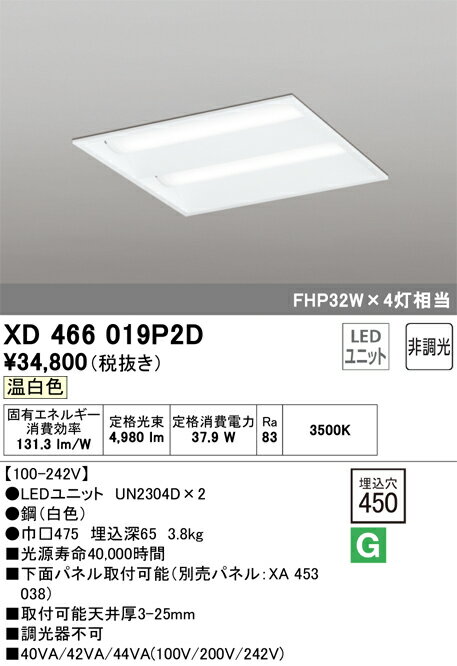 ODELIC オーデリック(FS) LEDベースライト XD466019P2D